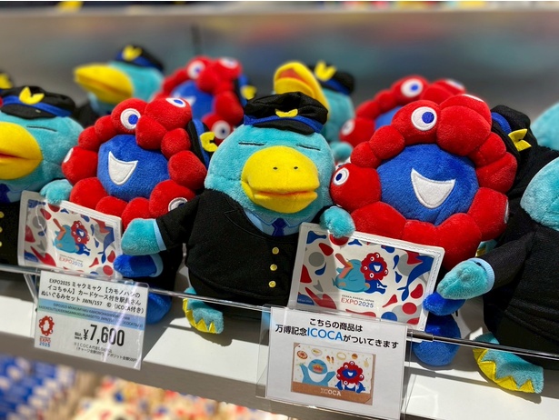 大阪・関西万博をより楽しむための4つのオフィシャルストアがオープン