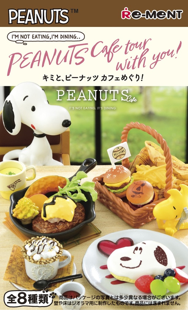 画像10 / 10＞スヌーピーがテーマのカフェ「PEANUTS Cafe」がリアル