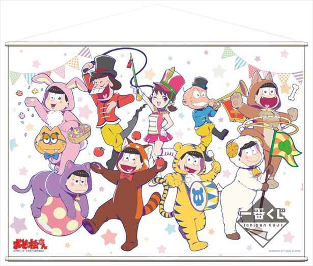 おそ松さんたちが動物になっちゃった？かわいすぎる“けも松さん”の一番