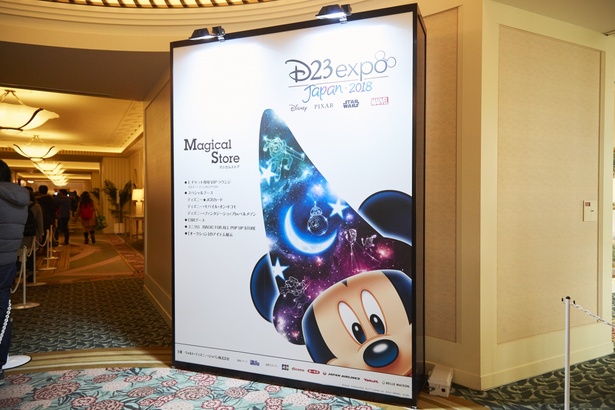 さすがプラチナチケット！ 究極のディズニーファンイベント「D23 Expo