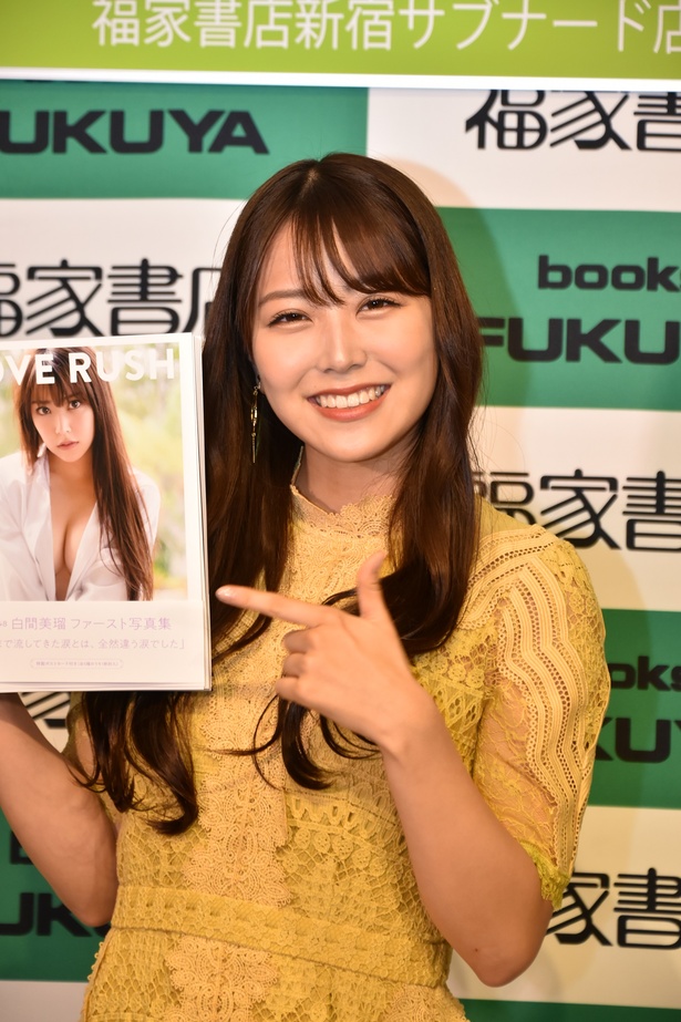 画像3 / 5＞NMB48白間美瑠「この写真集を見たら私のLOVEが押し寄せて