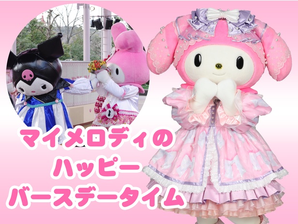 2020年はマイメロディがアツい、生誕45周年企画の第1弾が発表
