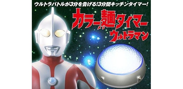 画像1 / 6＞カップ麺の出来上がりを告げるウルトラマンのカラー