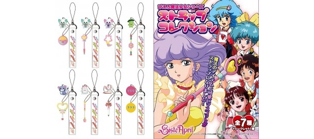 ぴえろ“魔法少女アニメ”全作の魔法のアイテムがストラップに