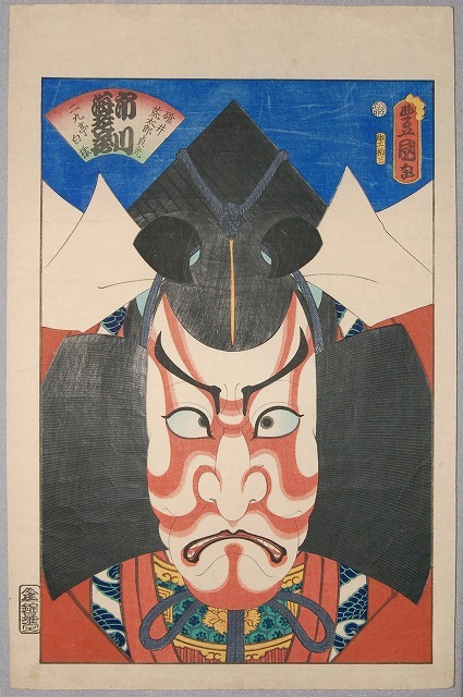 七代目市川團十郎」が浮世絵で蘇る 江戸町人が熱狂した歌川派の浮世絵