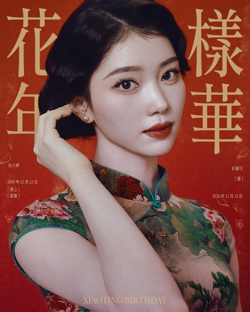 Kep1er シェン・シャオティン、まるで映画のポスター！？誕生日記念の