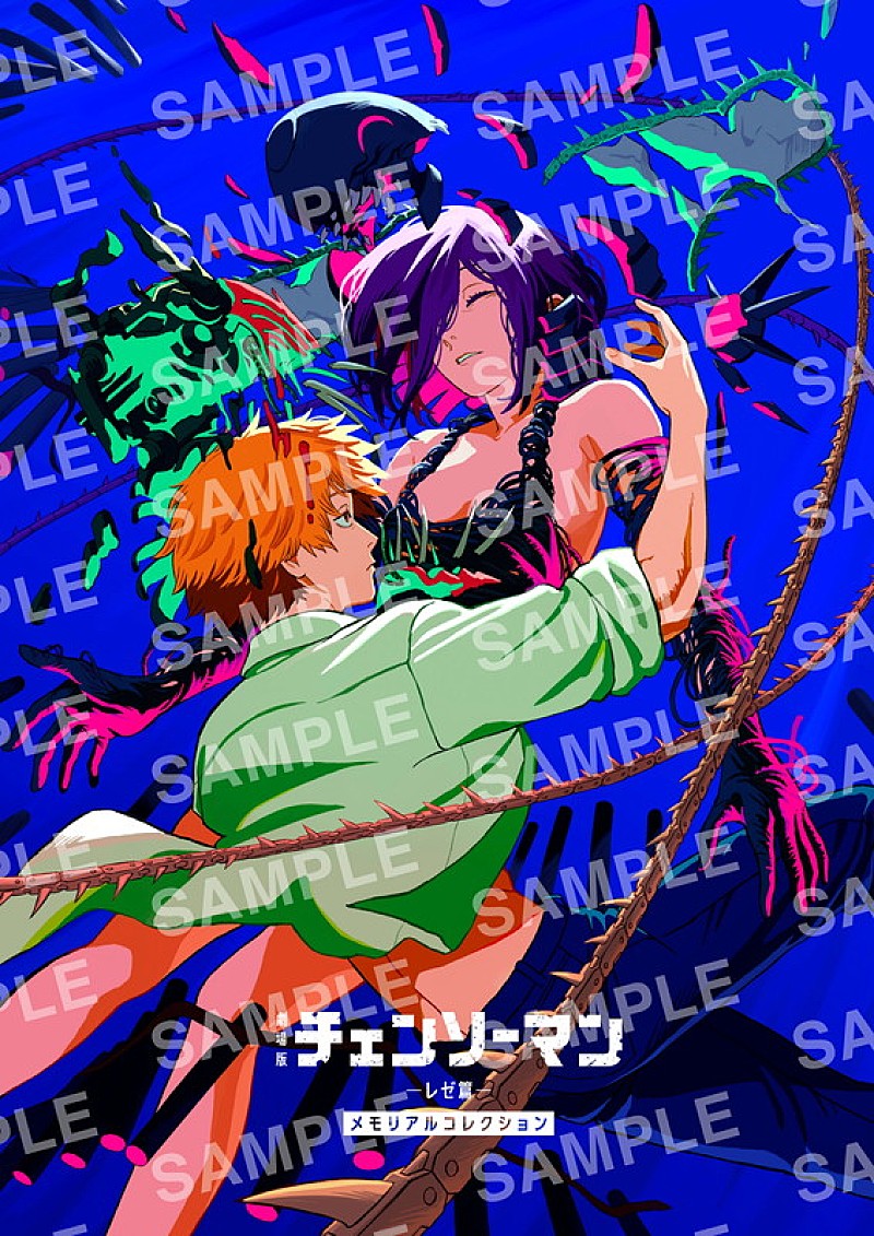 米津玄師のコメント＆イラスト掲載、劇場版『チェンソーマン レゼ篇