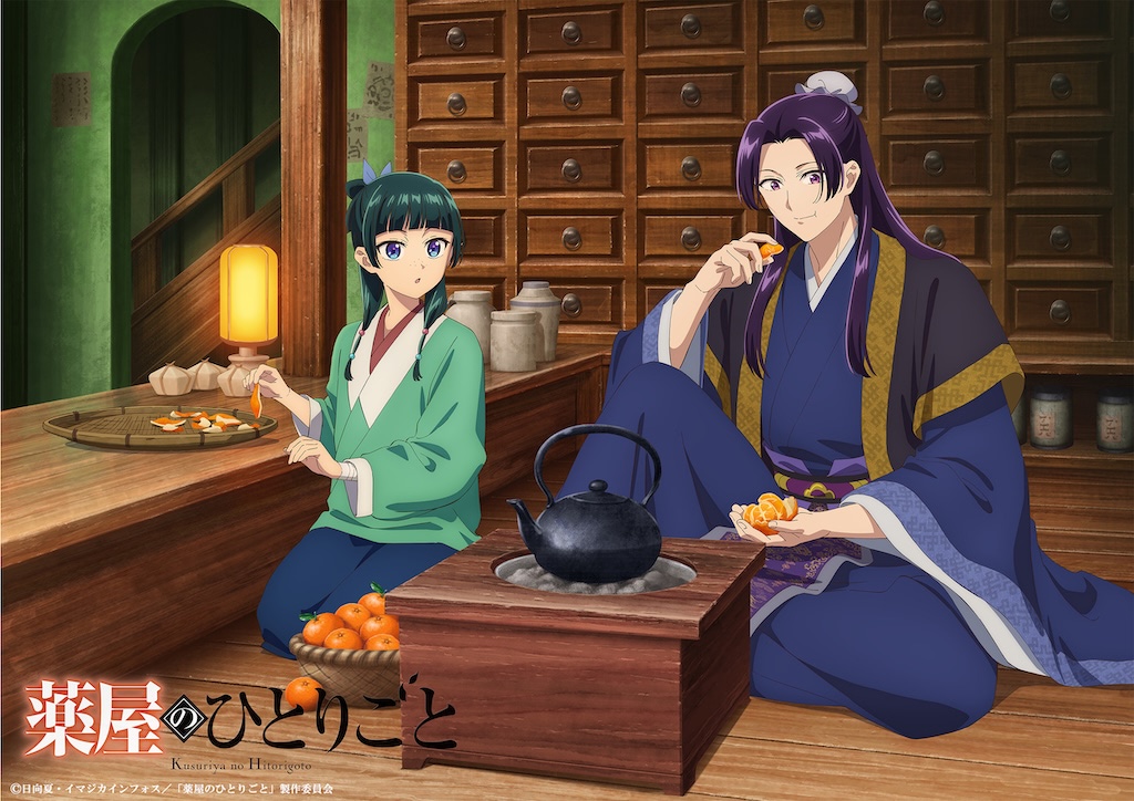 薬屋のひとりごと】四季ビジュアル12月は「壬氏が食べた蜜柑で陳皮作り