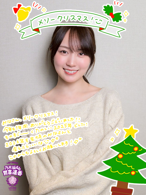 賀喜遥香「乃木坂46を引っ張っていく存在になりたい」2025年の活動