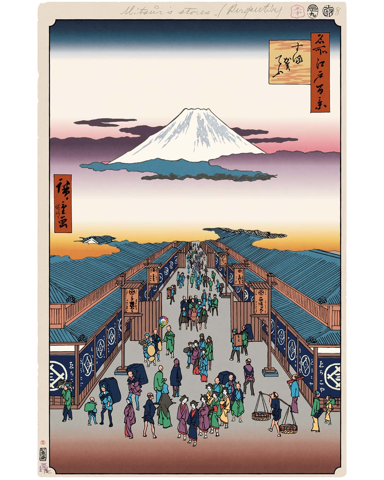 大きな富士山が見守る日本橋の街並み【今日の名所江戸百景 by 村上隆