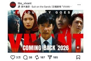 突然の登場にファン騒然…『VIVANT』新たなビジュアル公開、チンギス役