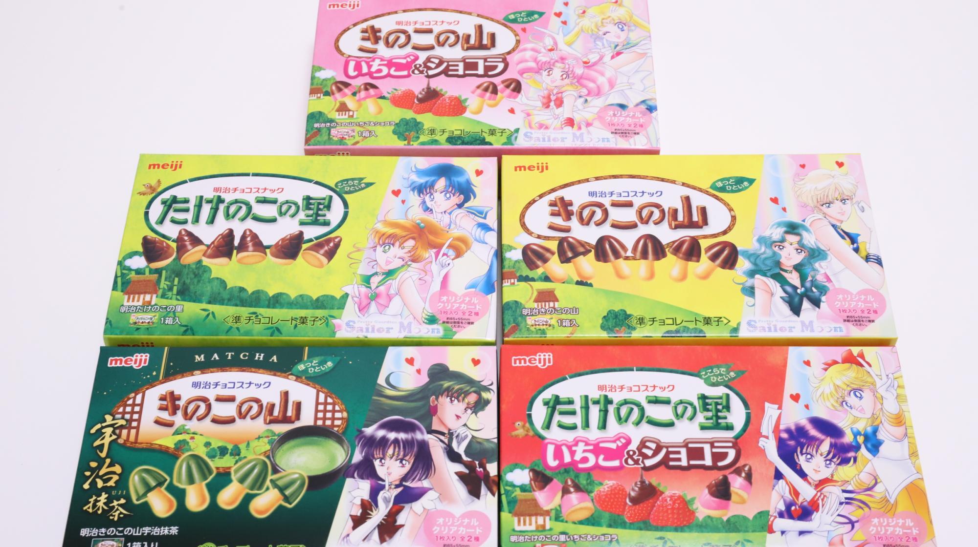 セーラームーン 明治チョコ きのこの山 たけのこの里 クリアカード