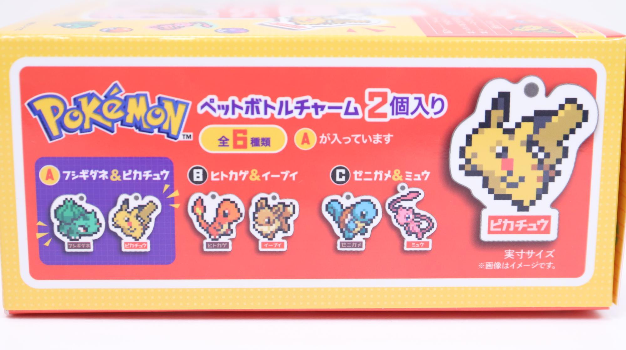 ポケモン】ピカチュウのチャームが付いた懐かしドリンクをイオンで