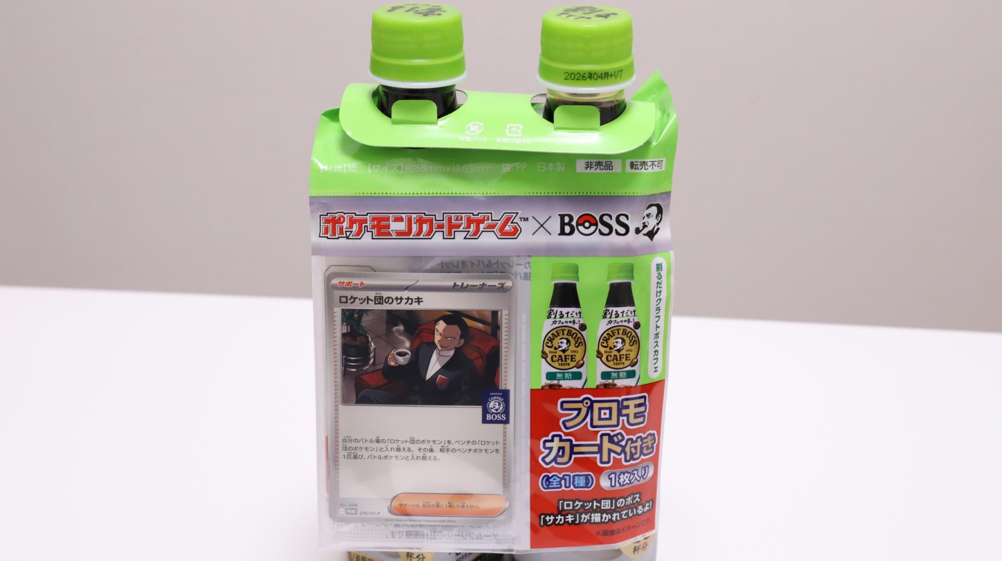 ポケモン】ロケット団のサカキをゲット！特別なポケカがおまけの