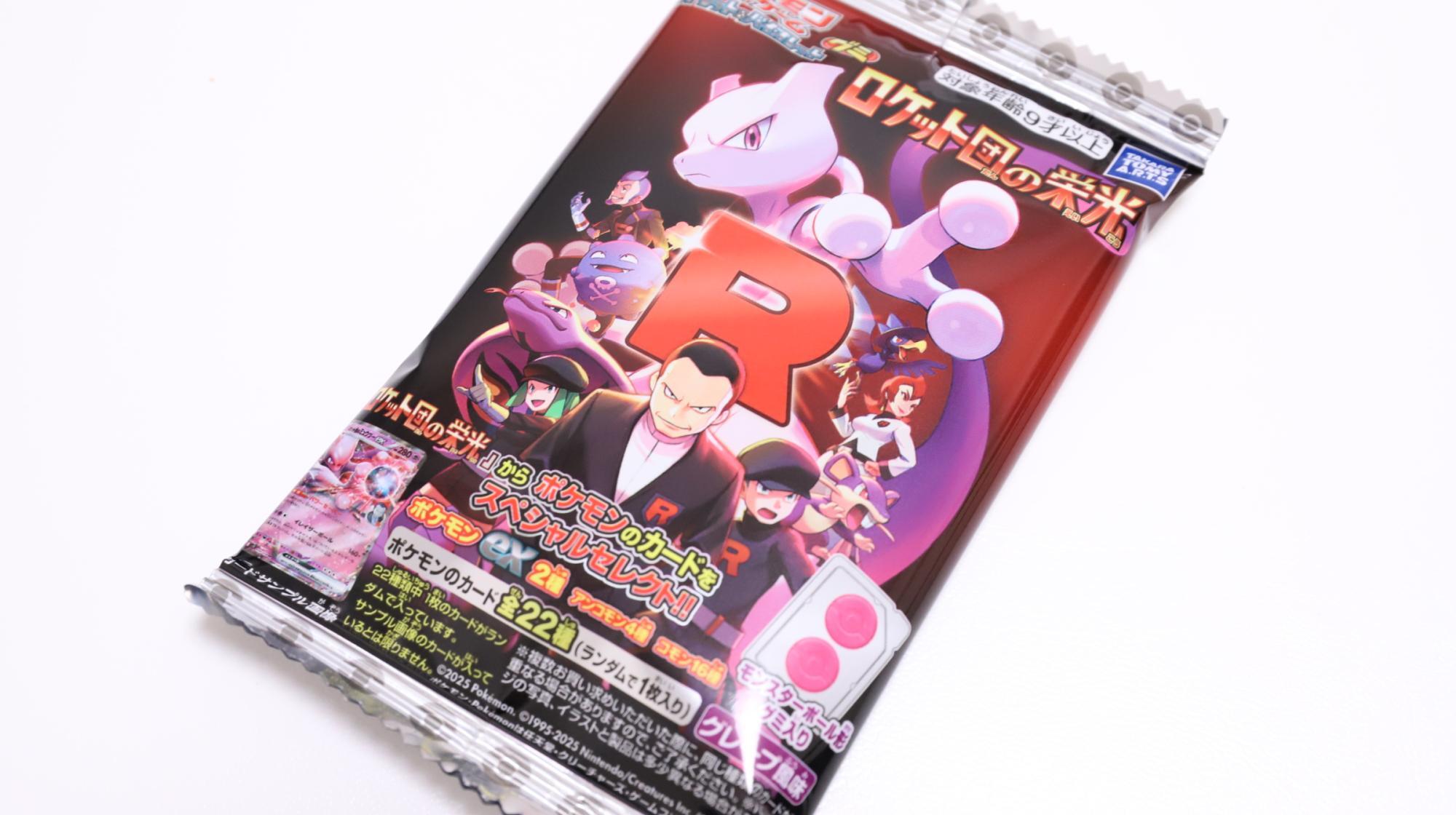 ポケカ】新発売ポケモンカードゲームグミ「ロケット団の栄光」10パック