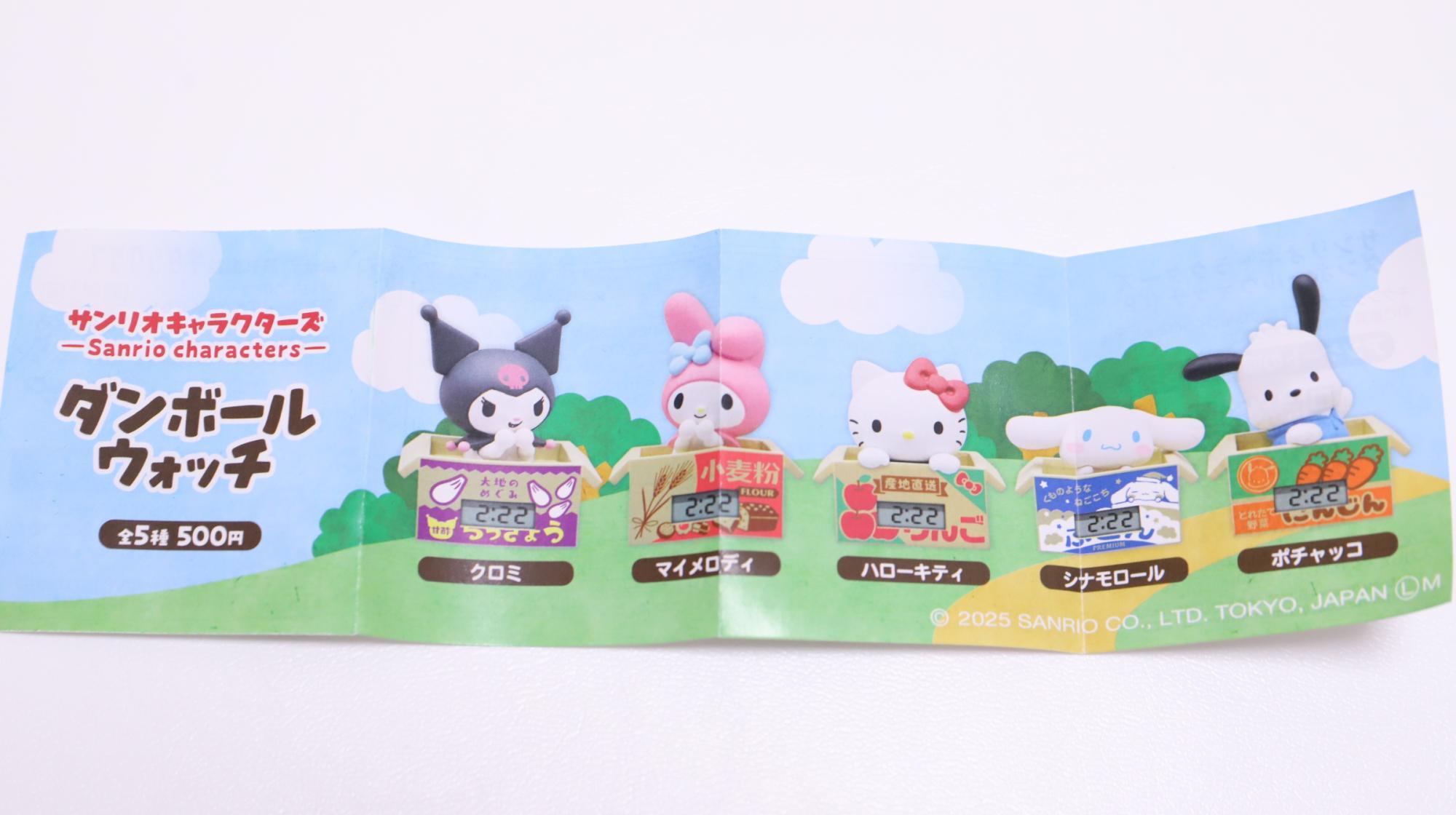 サンリオ】段ボールに入ったハローキティやクロミが可愛い！キタン