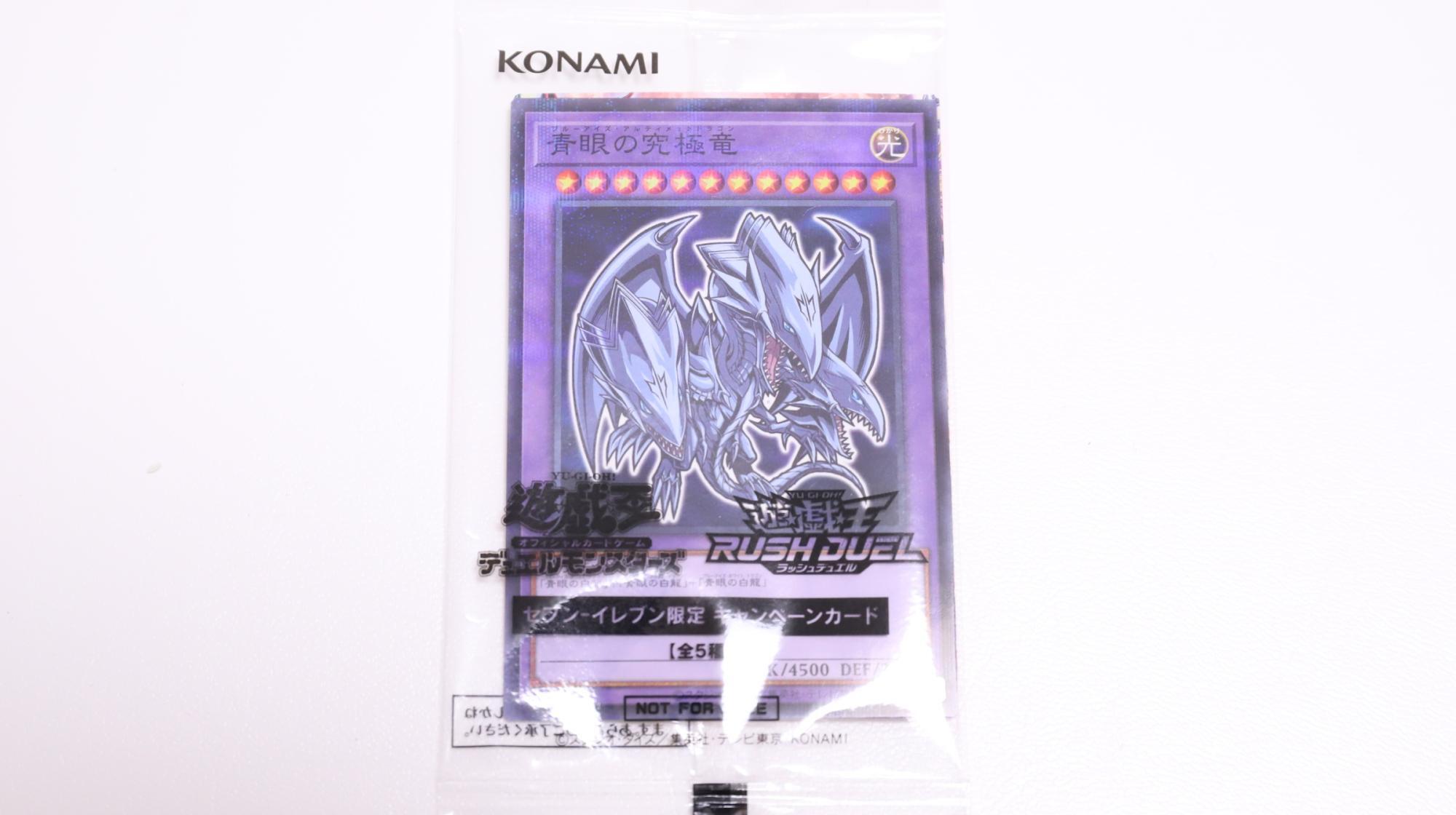 遊戯王】セブンでハイチュウを3個買ったら貰えた遊戯王カードがカッコ