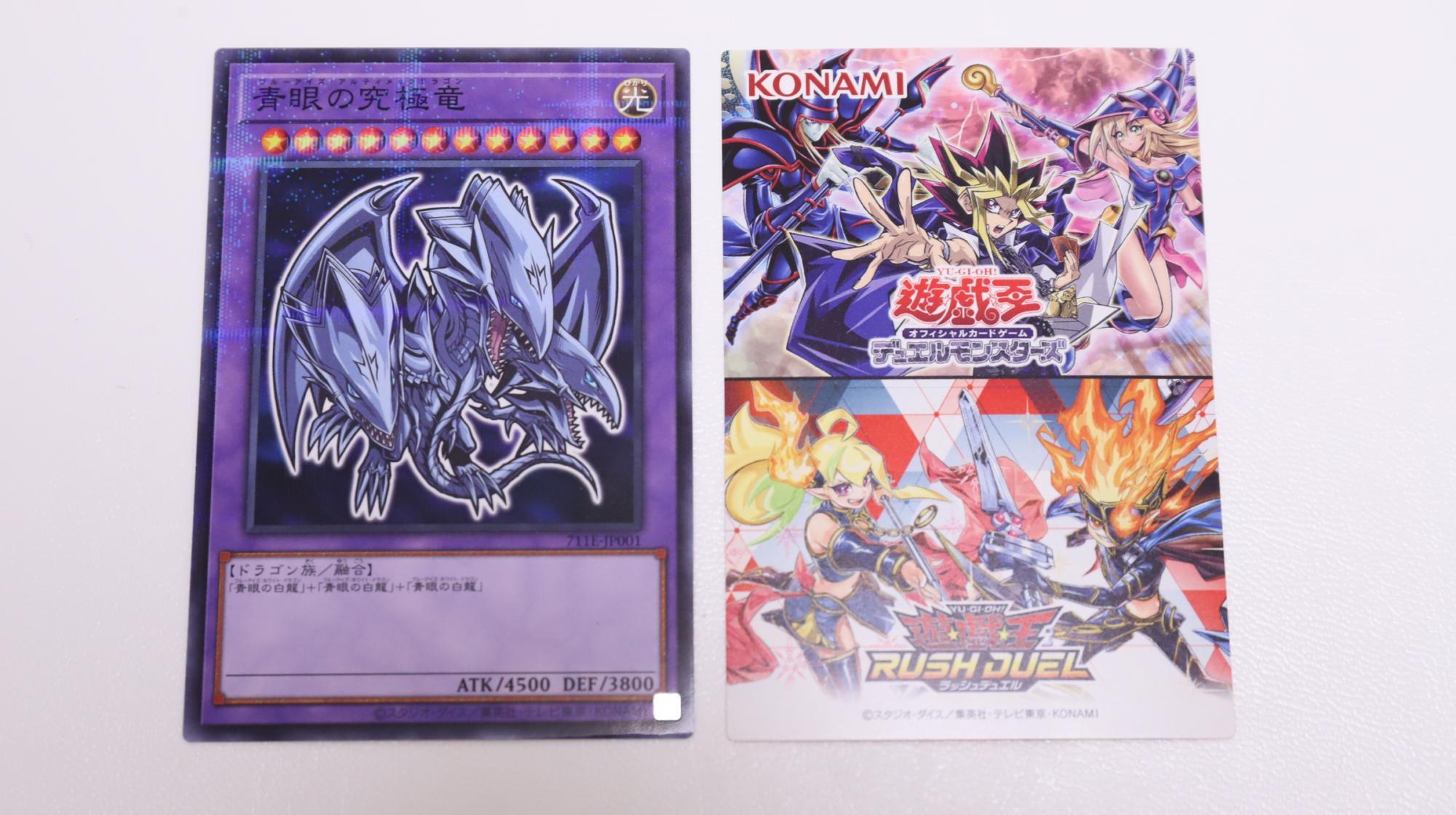 遊戯王】セブンでハイチュウを3個買ったら貰えた遊戯王カードがカッコ