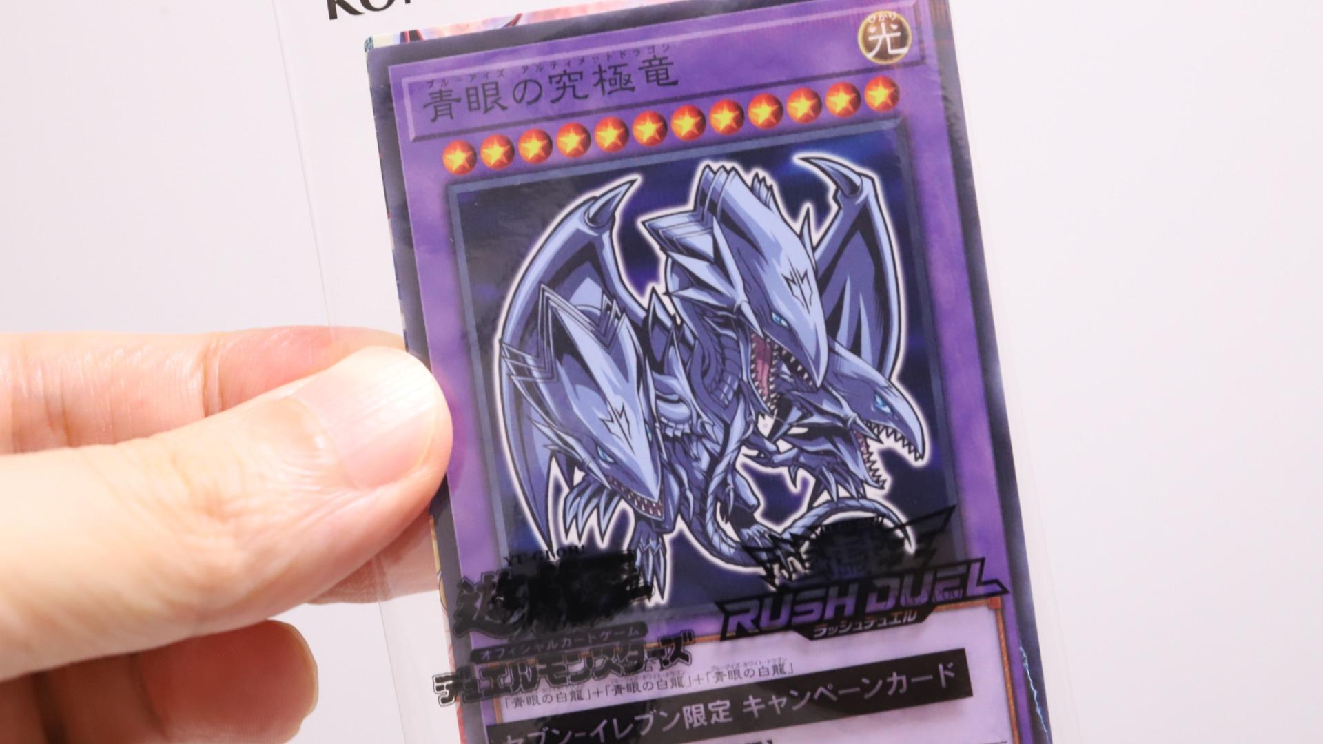 遊戯王】セブンでハイチュウを3個買ったら貰えた遊戯王カードがカッコ