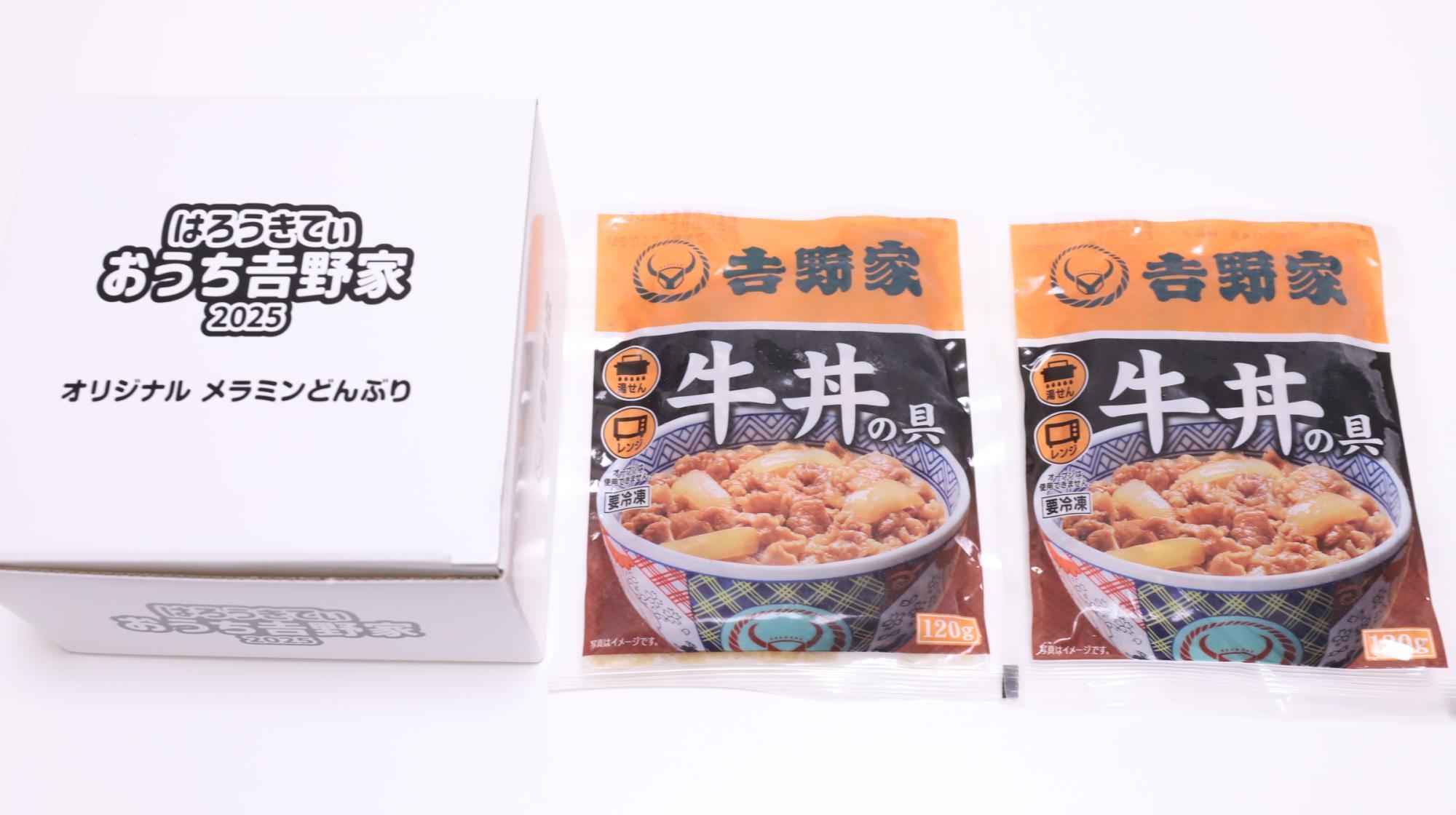 ハローキティ】初日で完売！人気のハローキティの丼付き吉野家牛丼