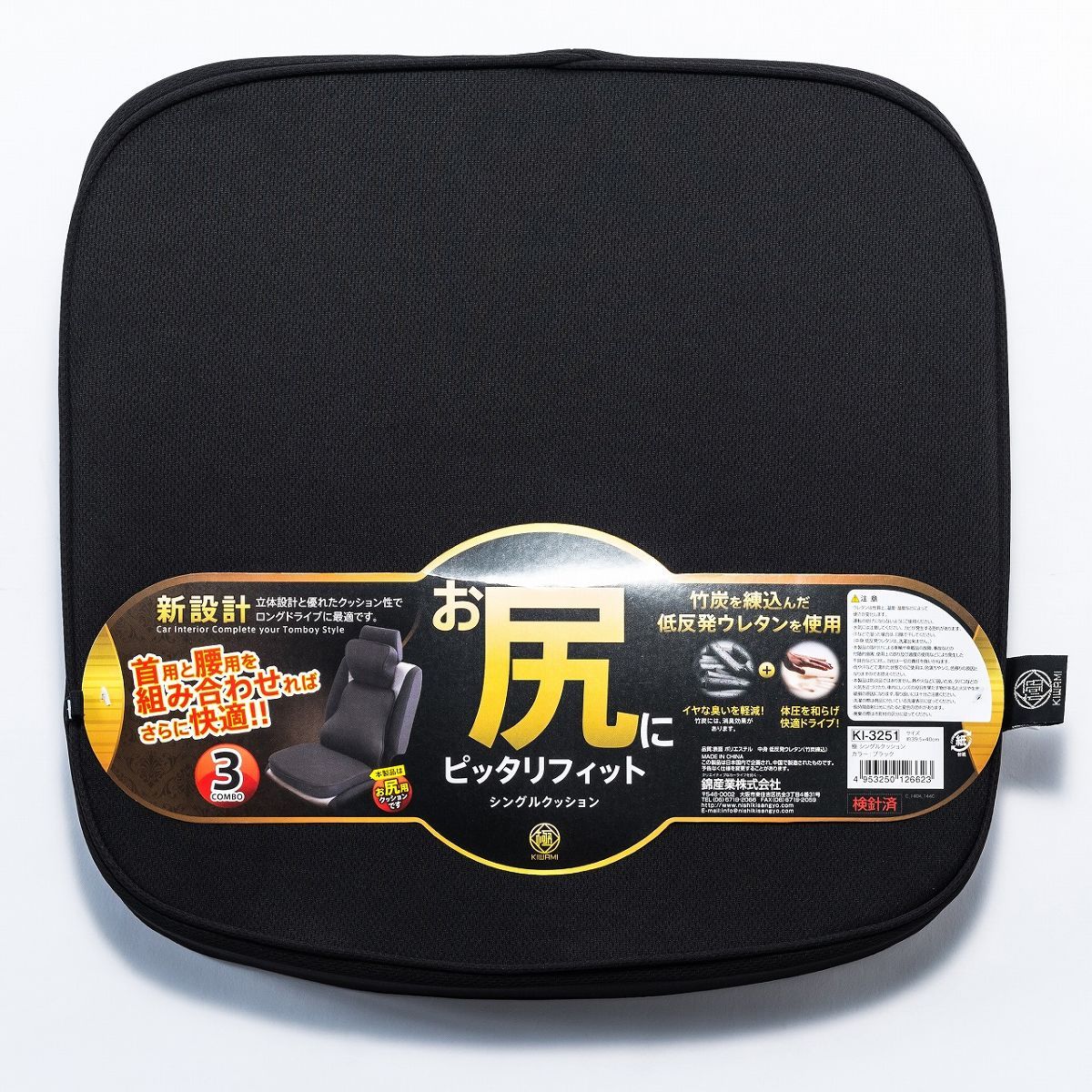 極 -KIWAMI- シングルクッション KI-3251 ブラック | オートバックス