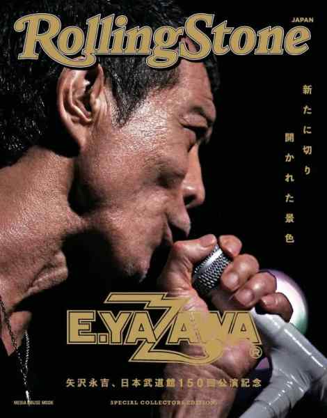 e-yazawa-470x600.jpeg