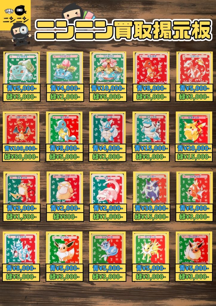 トップサン | ポケモンカード専門「ニンニン」 | ポケモンカード専門店