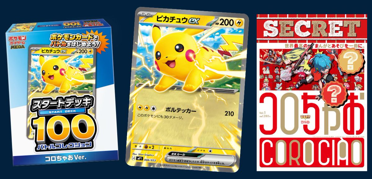 コロちゃお vol.1』が2025年12月19日に発売決定！予約開始 | Nintendo