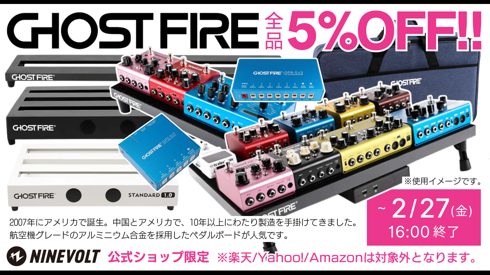エフェクター専門店】NINEVOLT - オンラインショップ