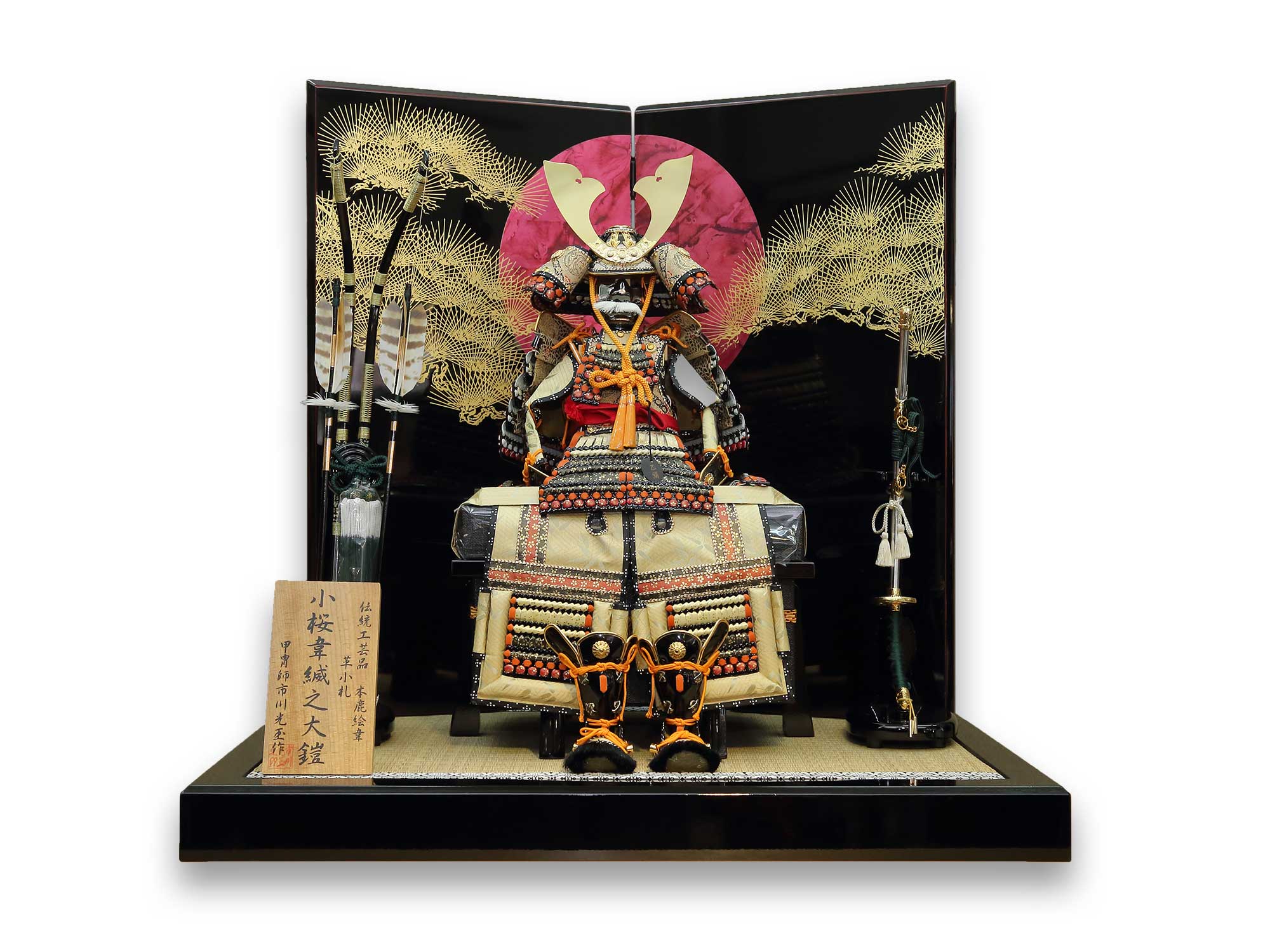 五月人形】(市川光玉) 6号 粋光鎧 金小桜 大鍬 平飾り：節句人形