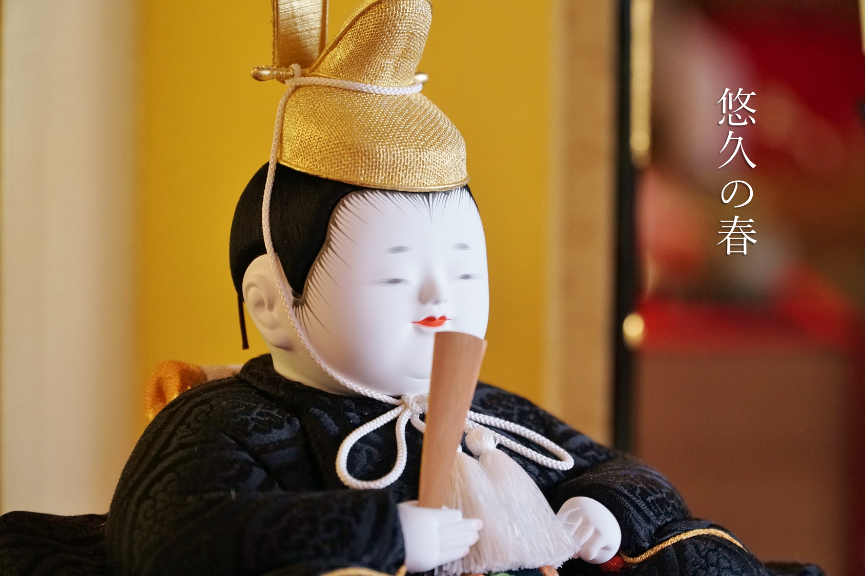 木目込ひな人形 石川潤平 - 人形の山川｜長野市