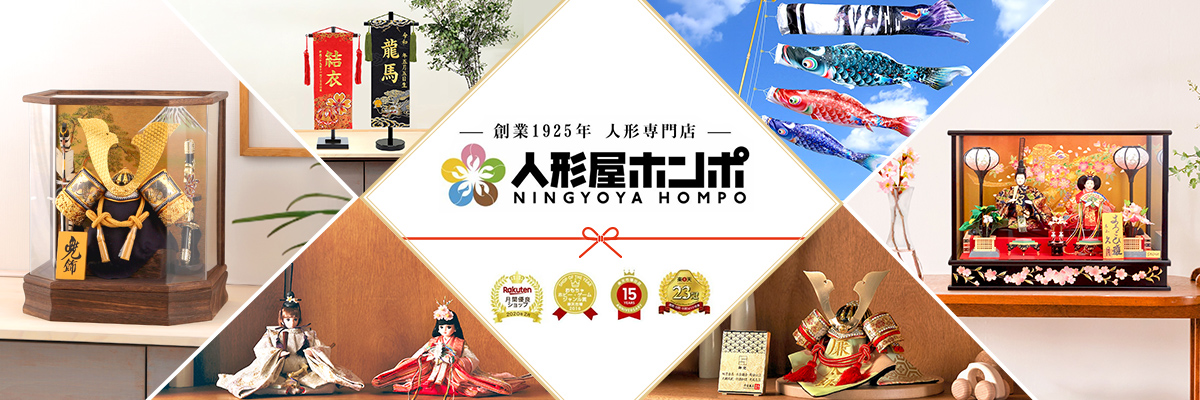 優輝 | 人形屋ホンポ本店