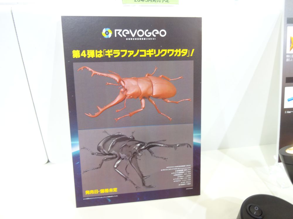 自然史モデルコレクション キバナガノコギリクワガタ