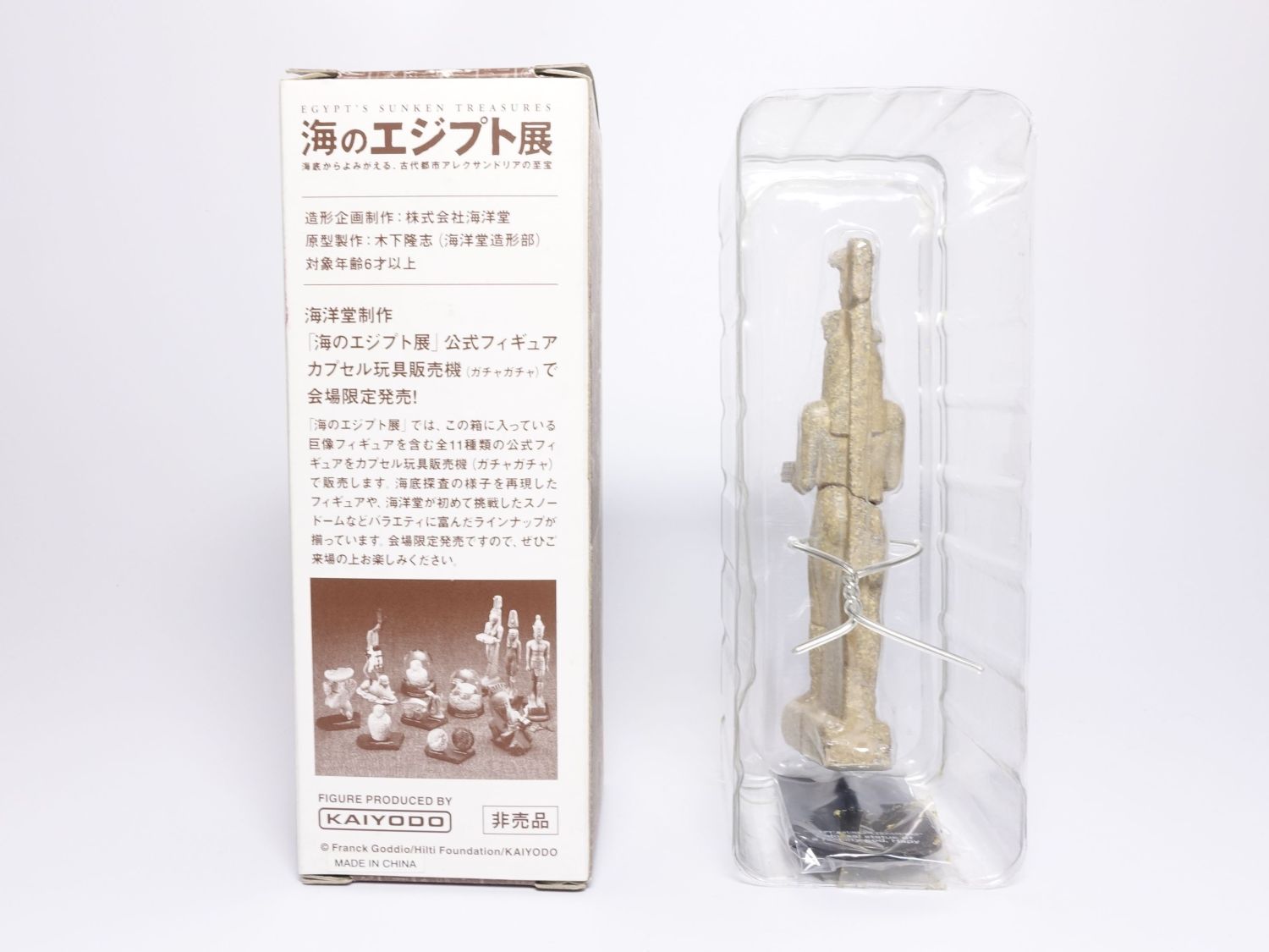 海のエジプト展 公式カプセルフィギュアコレクション その1