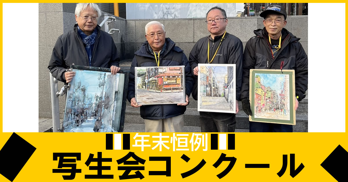 イベント｜写生会コンクール・2024年12月｜入賞おめでとうございます