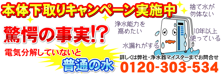 トリムイオン交換カートリッジ｜日本トリム純正品｜送料手数料無料