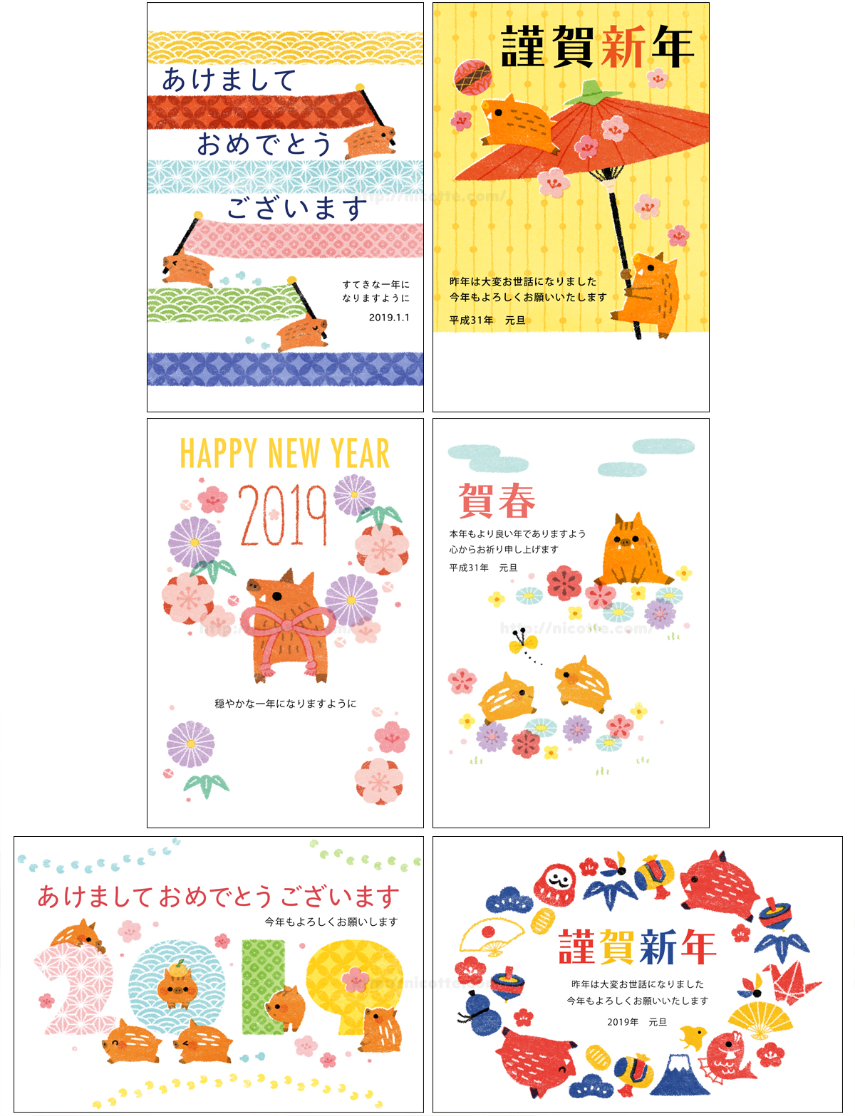 年賀状2019年(KADOKAWA)大人かわいいはなやか年賀状2019