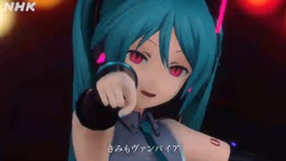 ボカロフェス2022] 初音ミク「ヴァンパイア」ARライブ - ニコニコ動画