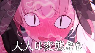 エッチなのはダメダメのうた - ニコニコ動画