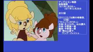 70年代アニメ主題歌集 アンデルセン物語 - ニコニコ動画