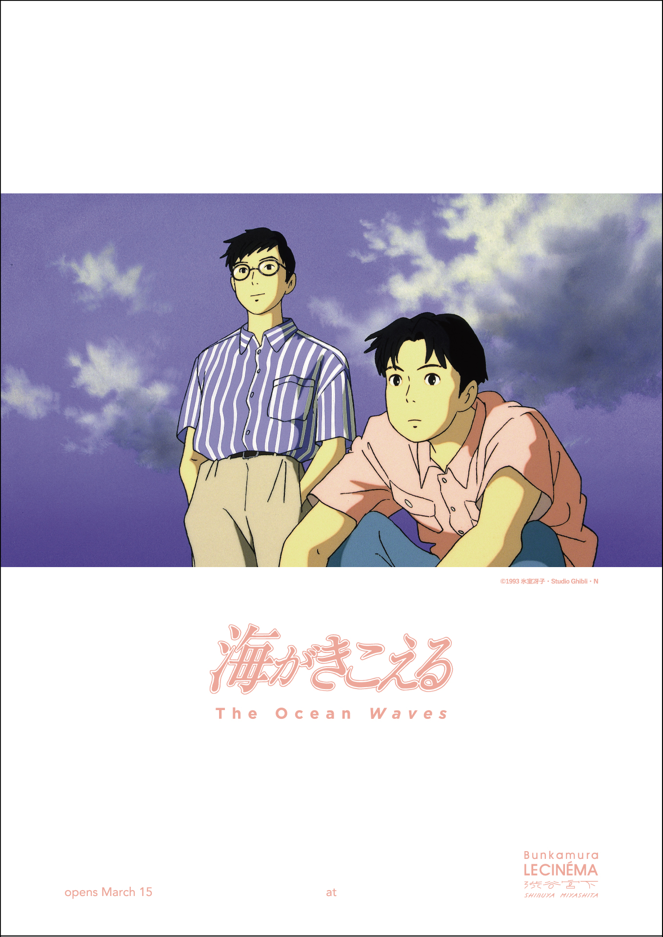 スタジオジブリ作品『海がきこえる』渋谷で限定上映、「10代の終わり
