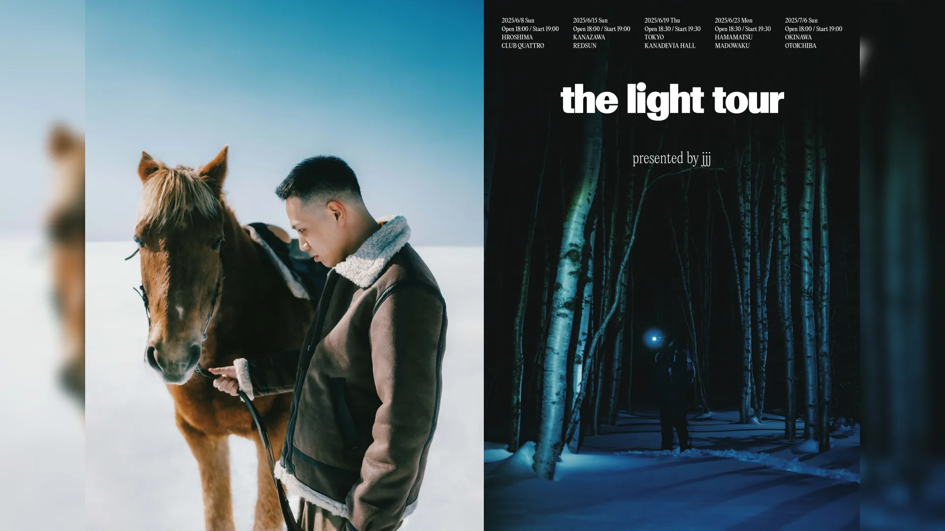 JJJがツアー『the light tour』開催、Aru-2と共に6月から東京や沖縄