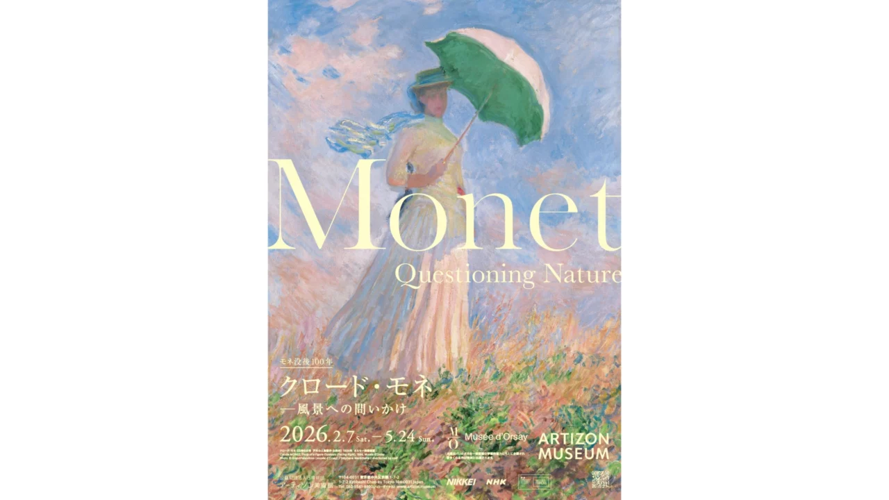 クロード・モネ －風景への問いかけ』2026年開催、オルセー美術館から