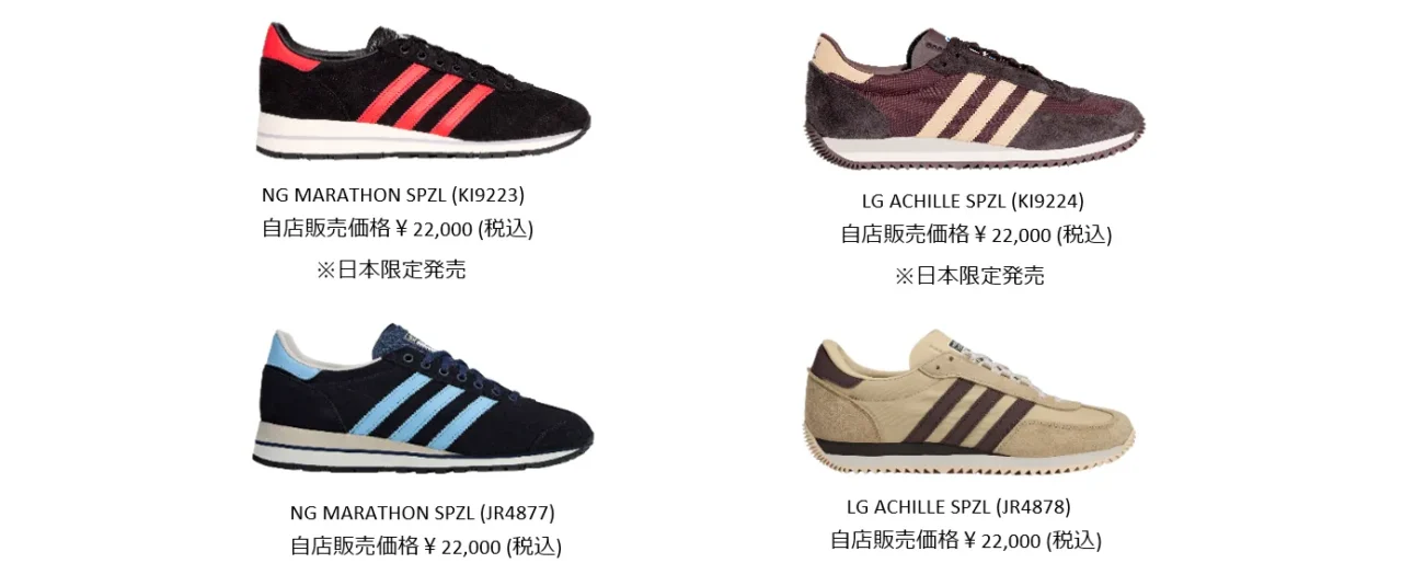 adidas Originals × Oasis Collection Includes Japan-Exclusive Items