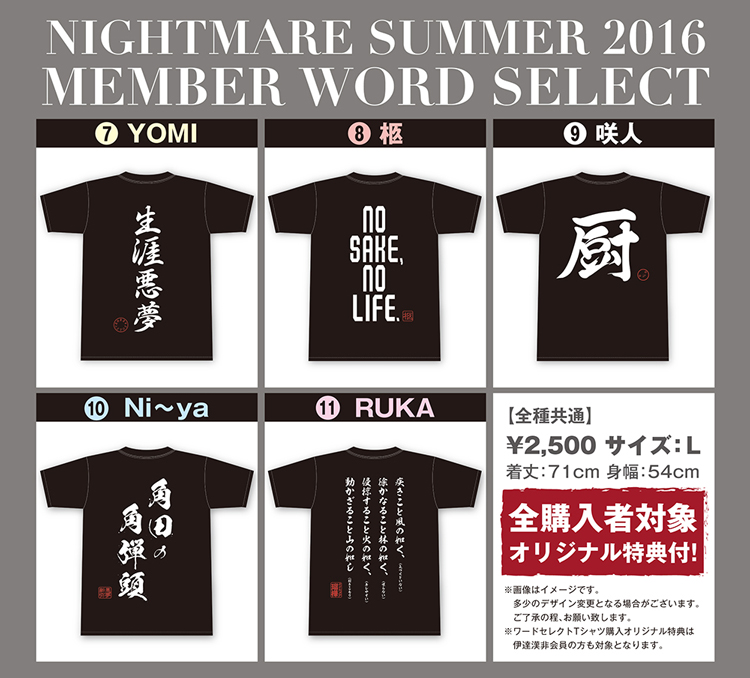 ナイトメア：NIGHTMARE Official Site