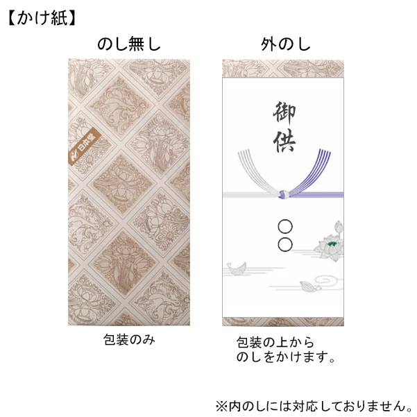 お仏壇の日本堂オンラインショップ / 進物線香 お線香 贈答用「花琳