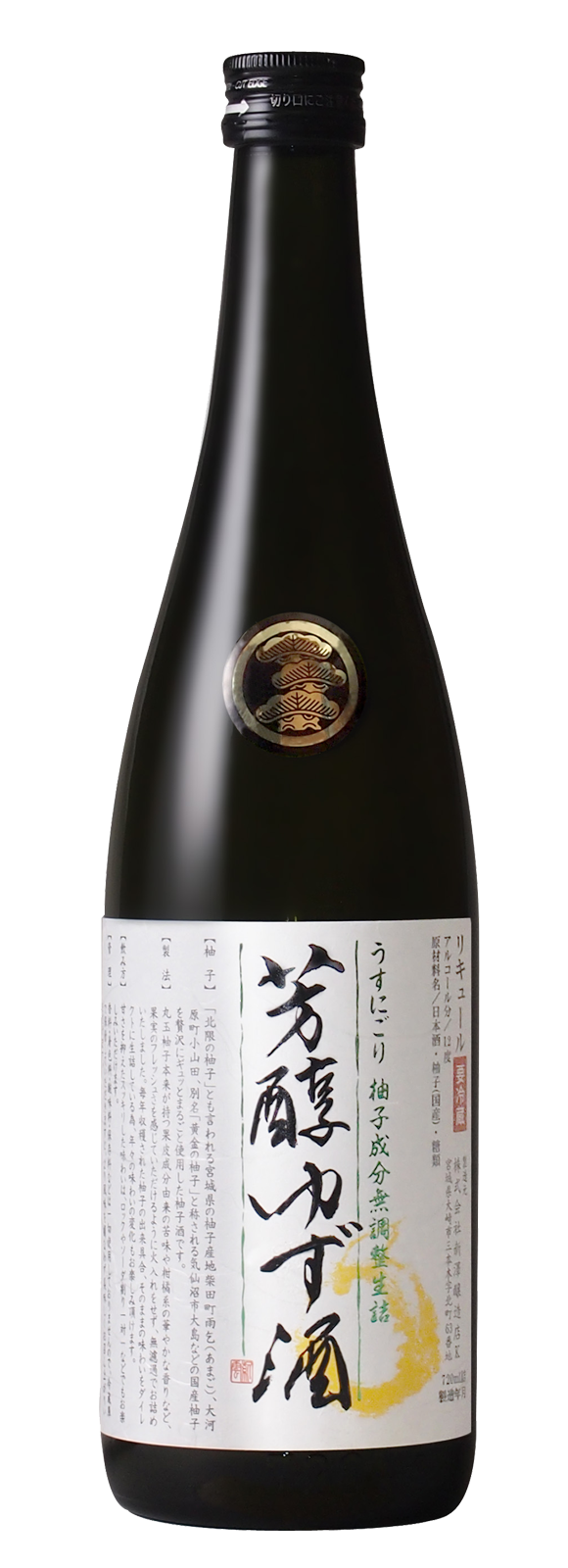 Hojun Yuzushu | NIIZAWA SAKE BREWERY