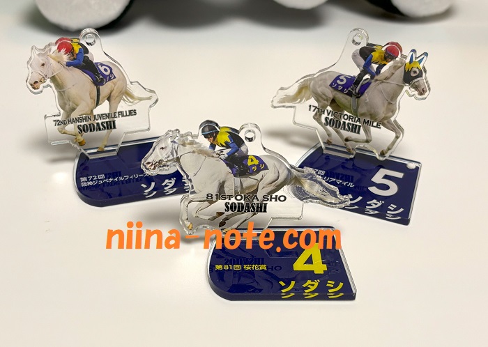 2024年3月発売】ソダシの「メイクデビューver」アイドルホース