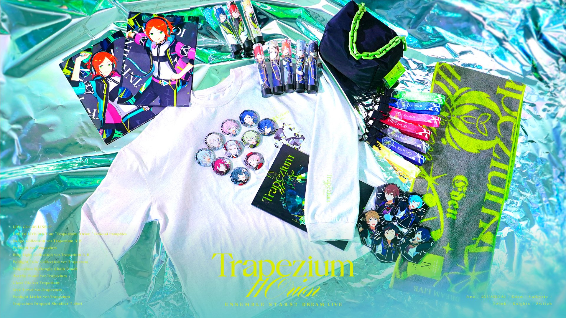 スタライ 9th Tour」グッズ解禁！リンライや缶バッジなど魅力的な