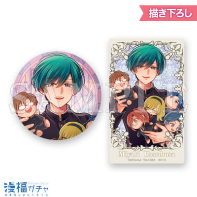 俺様ティーチャー』WEBくじは椿いづみ先生の描き下ろしイラスト満載